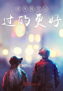 我在日本修仙