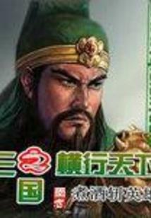创迹玉主