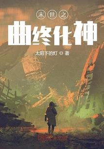 冥冥有我