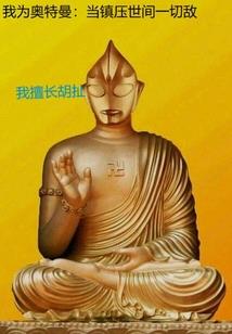 妖怪打天下