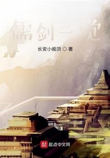 以剑为马