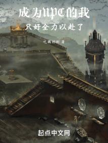成为神灵的第一步就是死亡