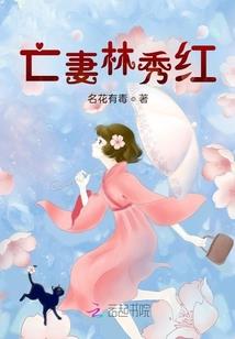 霍夫人是个小哭包
