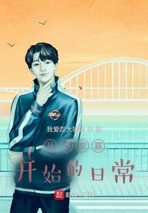 饶命啊，王妃