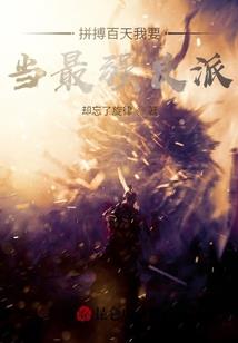 传奇人生录