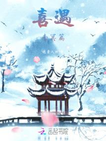 穿越之惊鸿三小姐