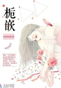 坠落的世界