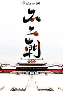 冷心女皇桃花多