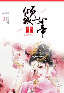 苍生封仙