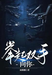 霸道来袭恶魔校草滚远点
