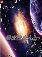 宅女快穿系统