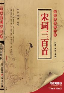 葬仙谣
