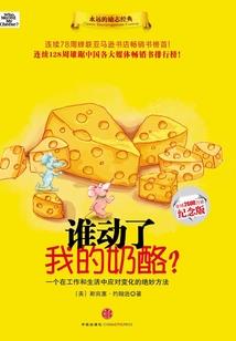 残泪坠天使的命运之轮