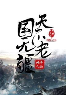 幻海情盟