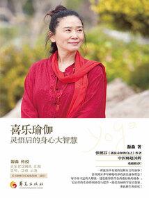 冥婚咒