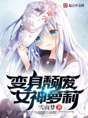 被诅咒的左手