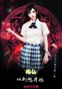 出山后我成了大佬