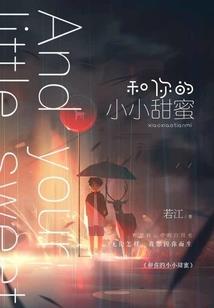 穿越之若水红颜