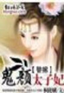 最近的妖孽