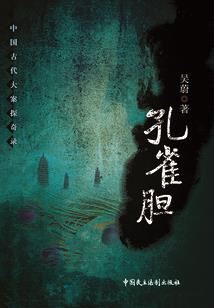 血魔冥月