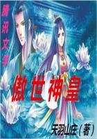 诡异随笔：妖魔鬼怪快离开
