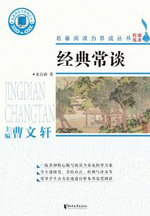 浮世的万华镜