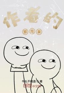 愿得灵和永相随