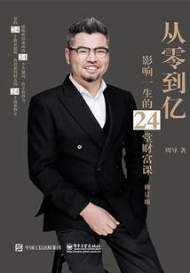 重生山海经之长生劫