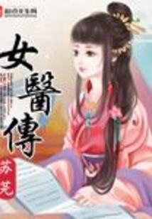 灵蛇渡劫