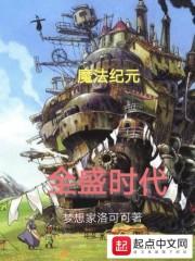 修仙：师祖带你打怪兽
