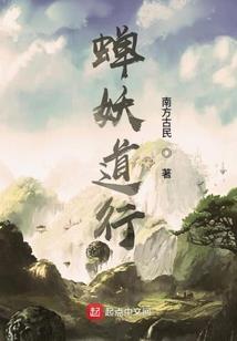 白离帝传