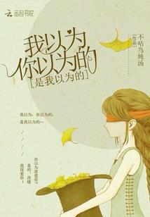 缘既深情何奈浅