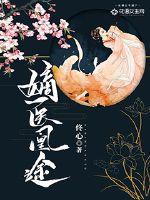 炎黄部落之图腾圣战