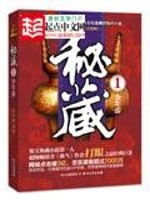 转世之风起云涌