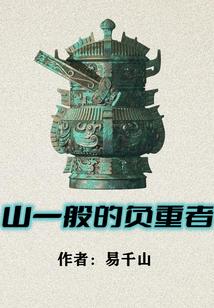我有一把力量杖