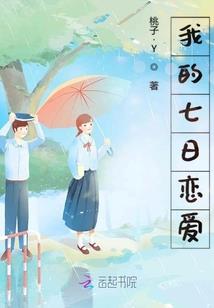 东施犯可爱