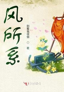 那些年我和霸总的二三事