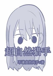 我的画师是我的邻居