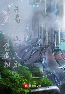 先祖神州霜月传奇