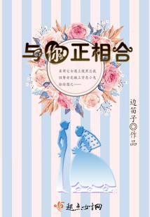 穿越时空之蓝若冰