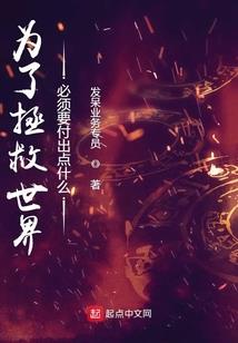洪荒逆仙