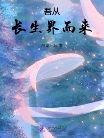 虎啸定乾坤