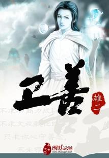 风麟蚩