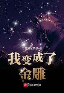 幽冥之殇燎原之火