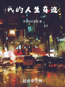 乱世神间道