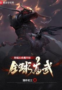 皇者之路之逍遥异世