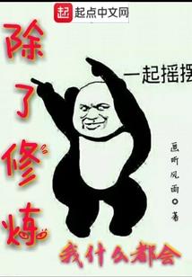 英灵成名记