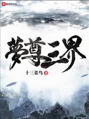 逆天成仙传