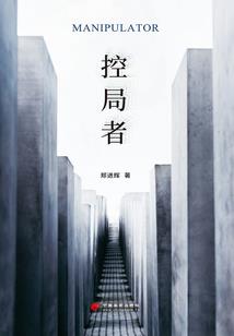 罪中罪—窥探心中的恶魔
