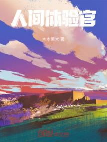 耶梦加得是女孩